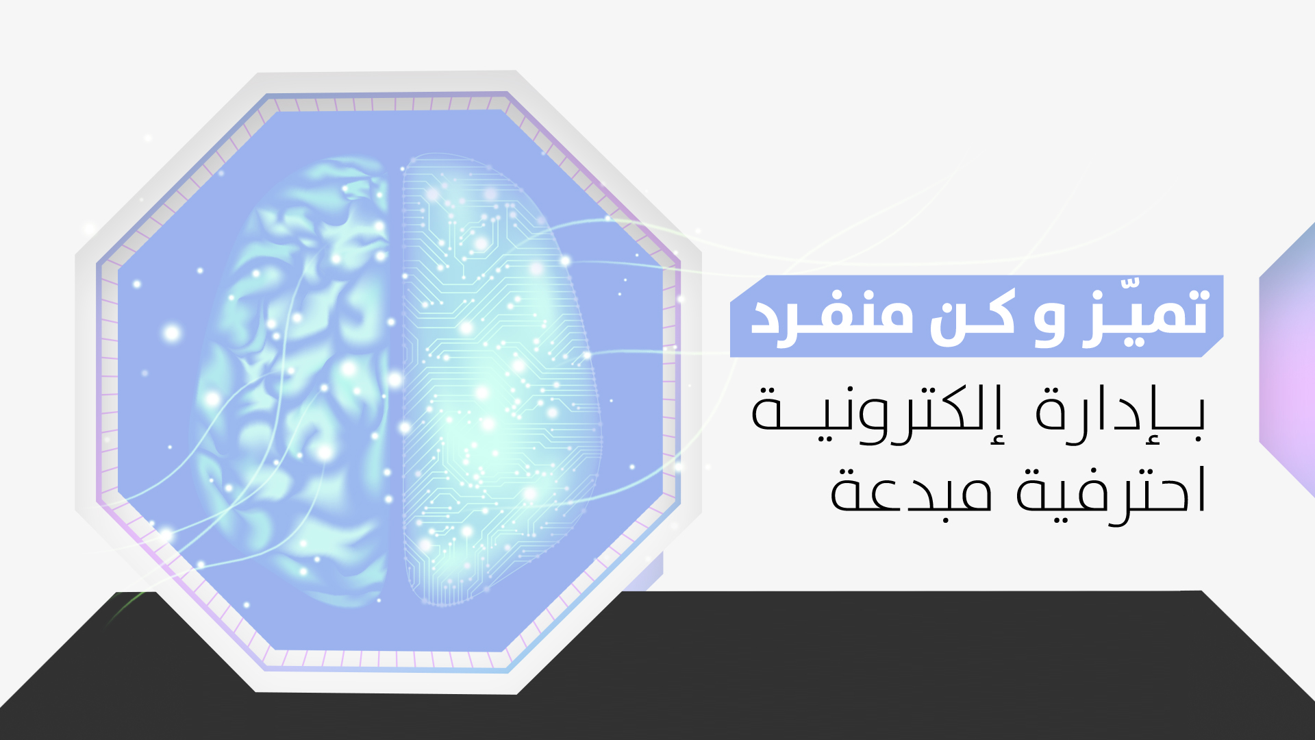 فرع السيايرة والسويد للخدمات الاجتماعية